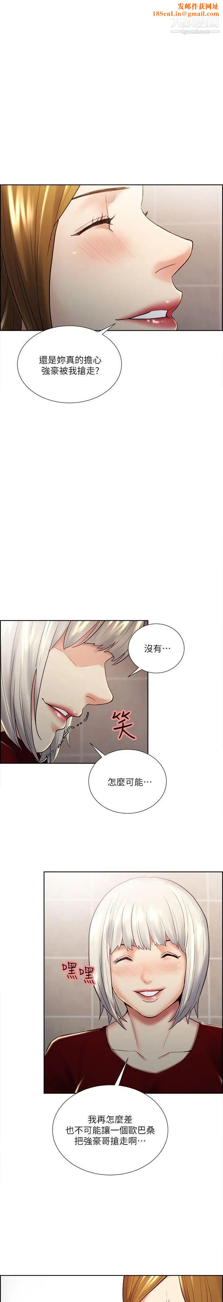 夺爱的滋味第34话-现场直击