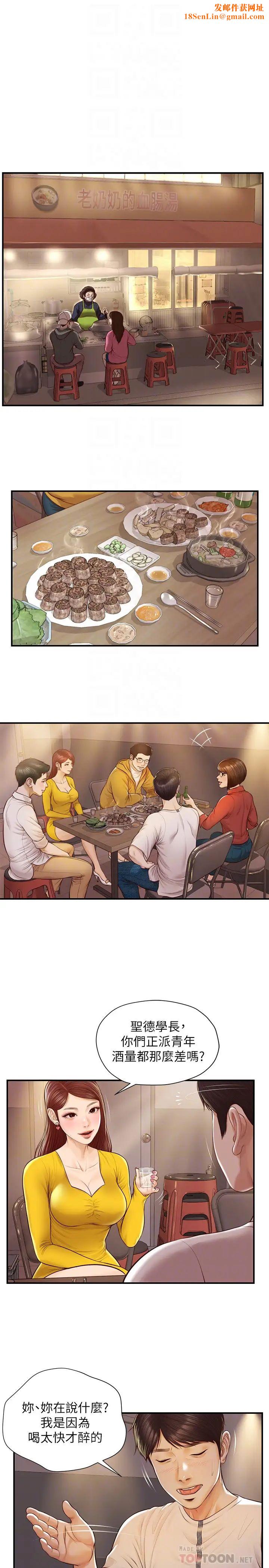 纯情的崩坏第3话-学长可以去你家吗?