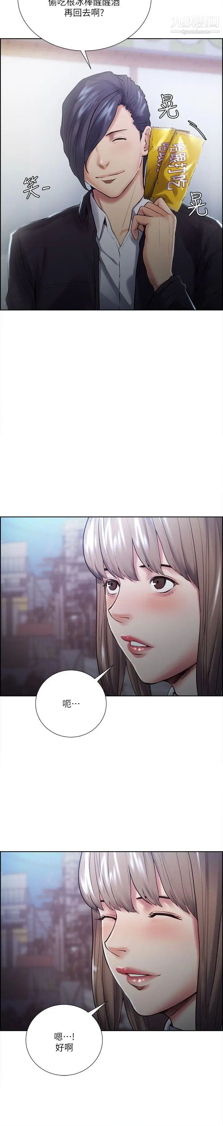 夺爱的滋味第34话-现场直击