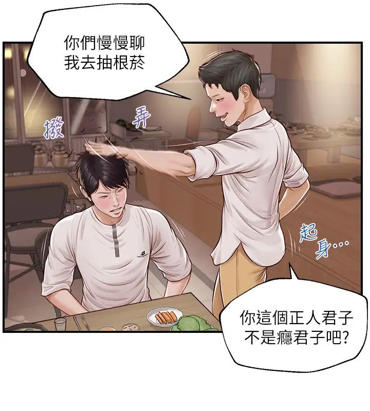 纯情的崩坏第3话-学长可以去你家吗?