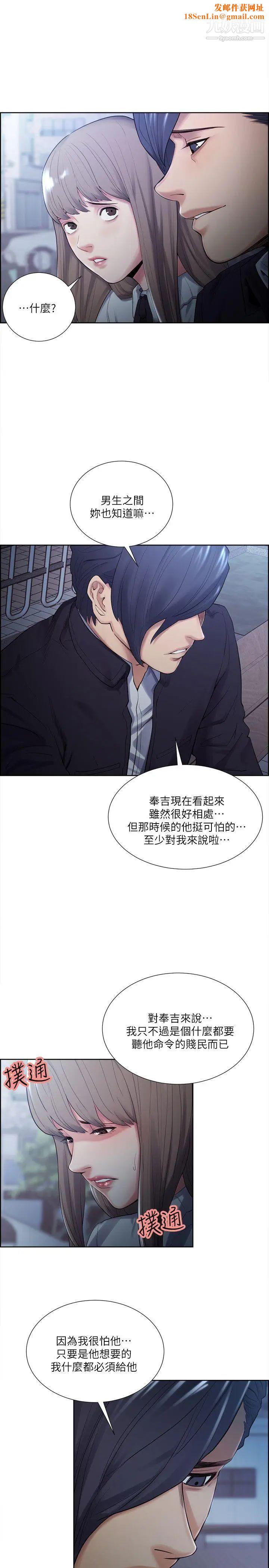 夺爱的滋味第34话-现场直击