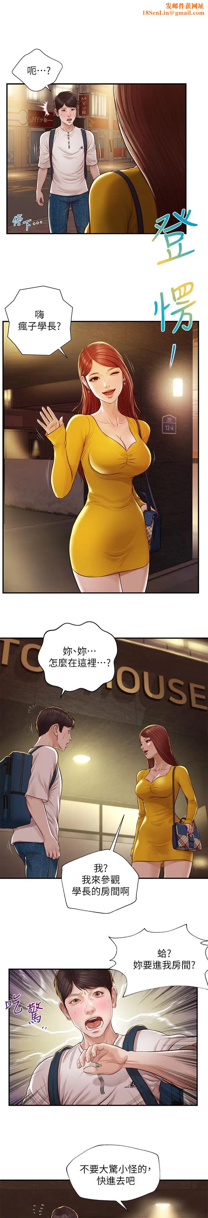 纯情的崩坏第4话-美娜的极致挑逗…