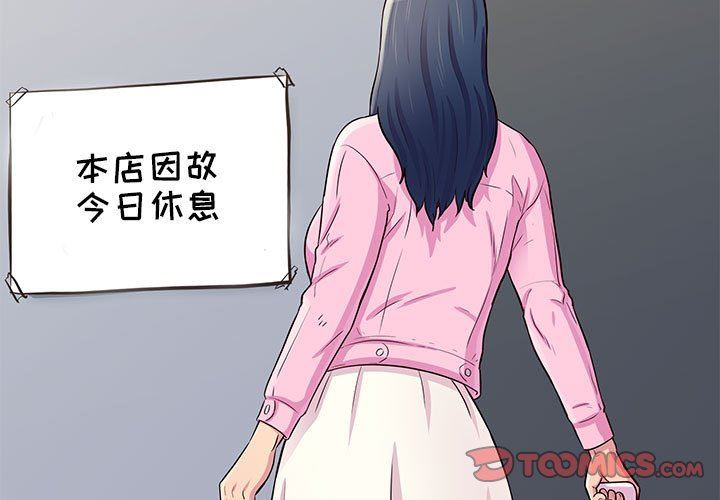 工作室男女第11话