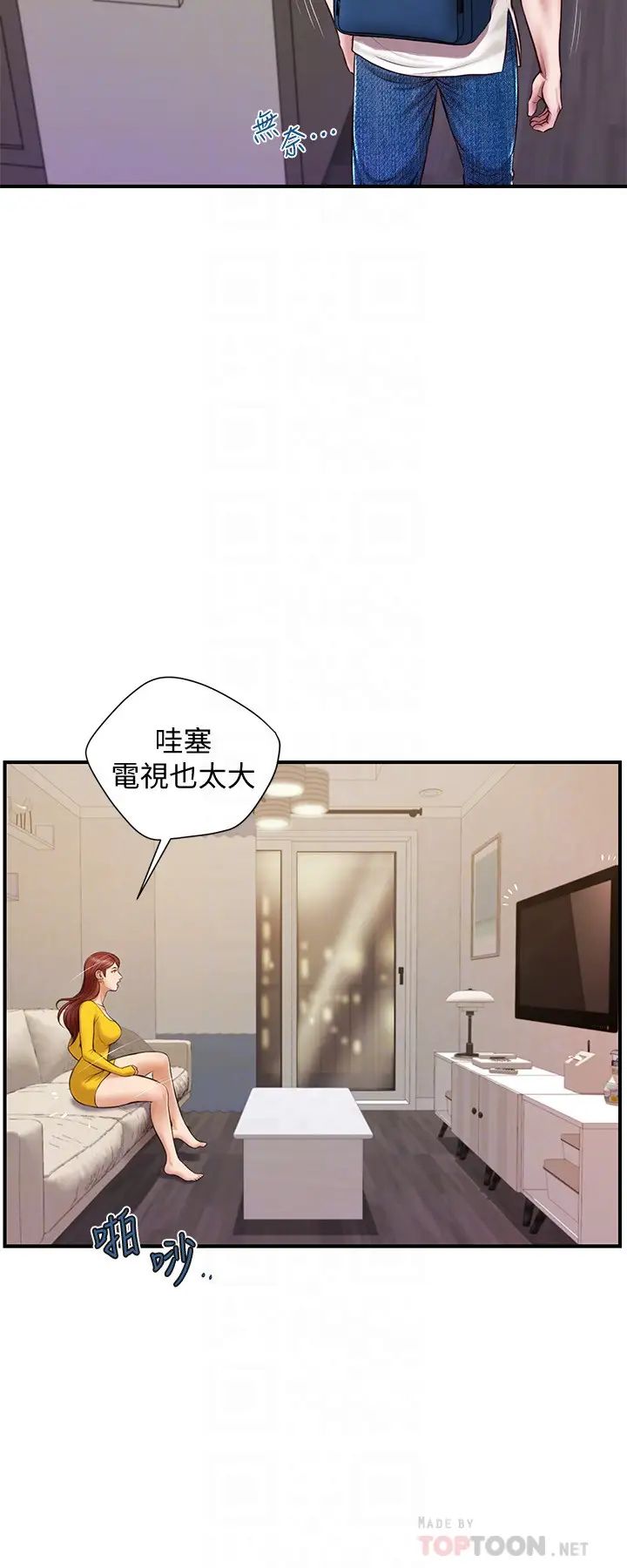 纯情的崩坏第4话-美娜的极致挑逗…