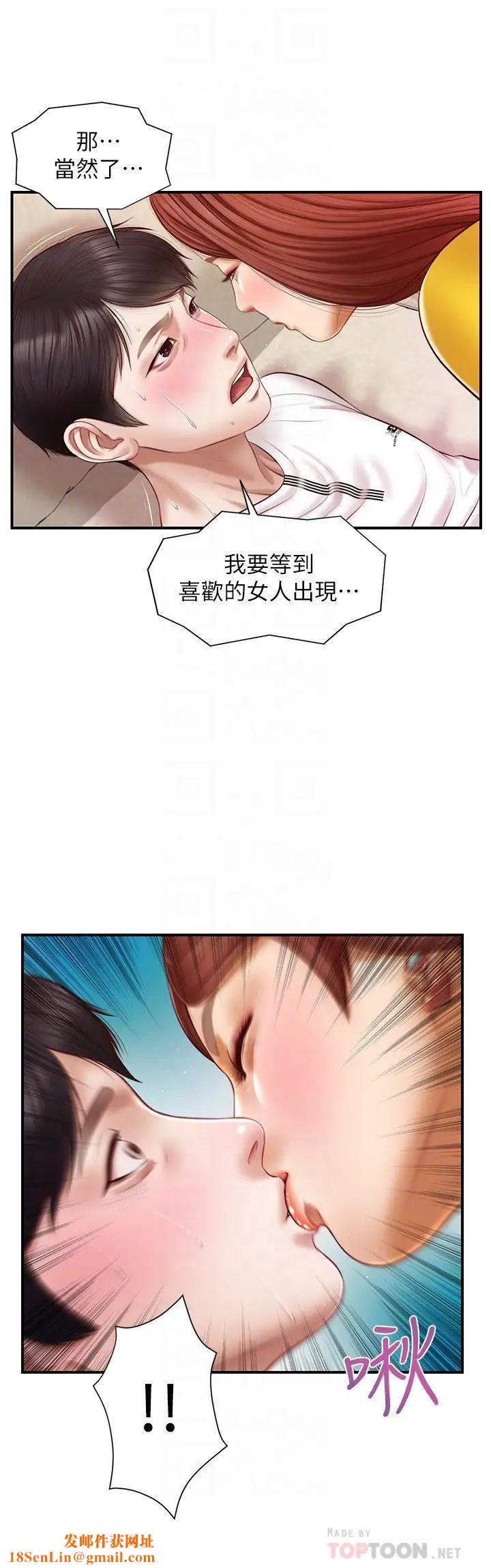 纯情的崩坏第4话-美娜的极致挑逗…