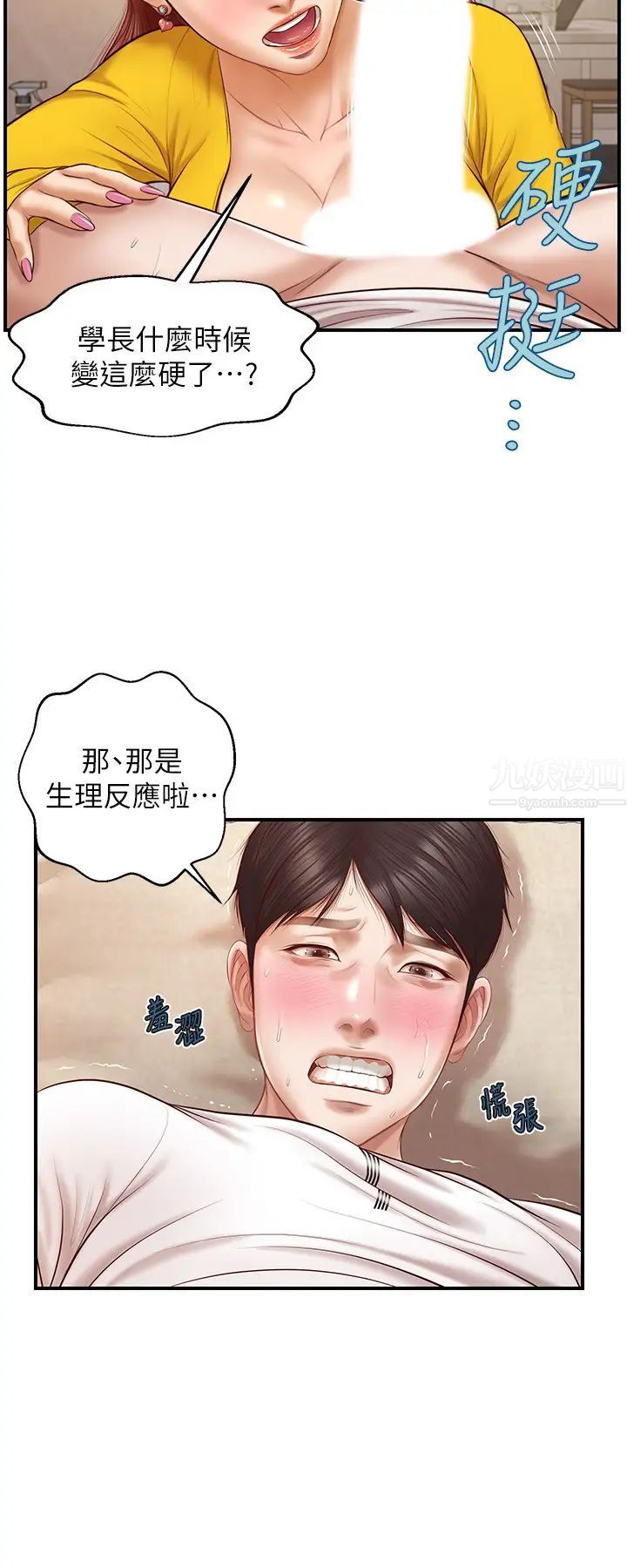 纯情的崩坏第4话-美娜的极致挑逗…