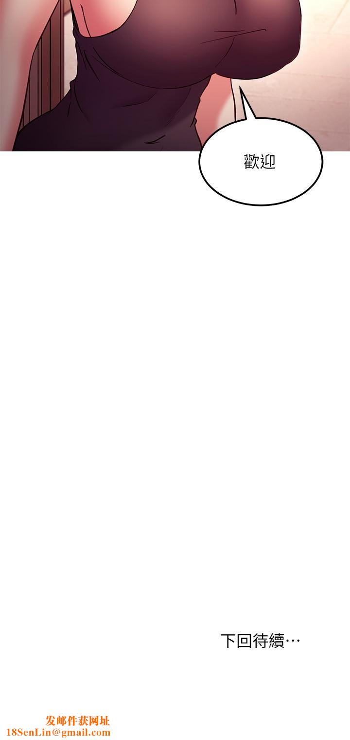 继母的朋友们第134话-让两个洞都满足的三人行