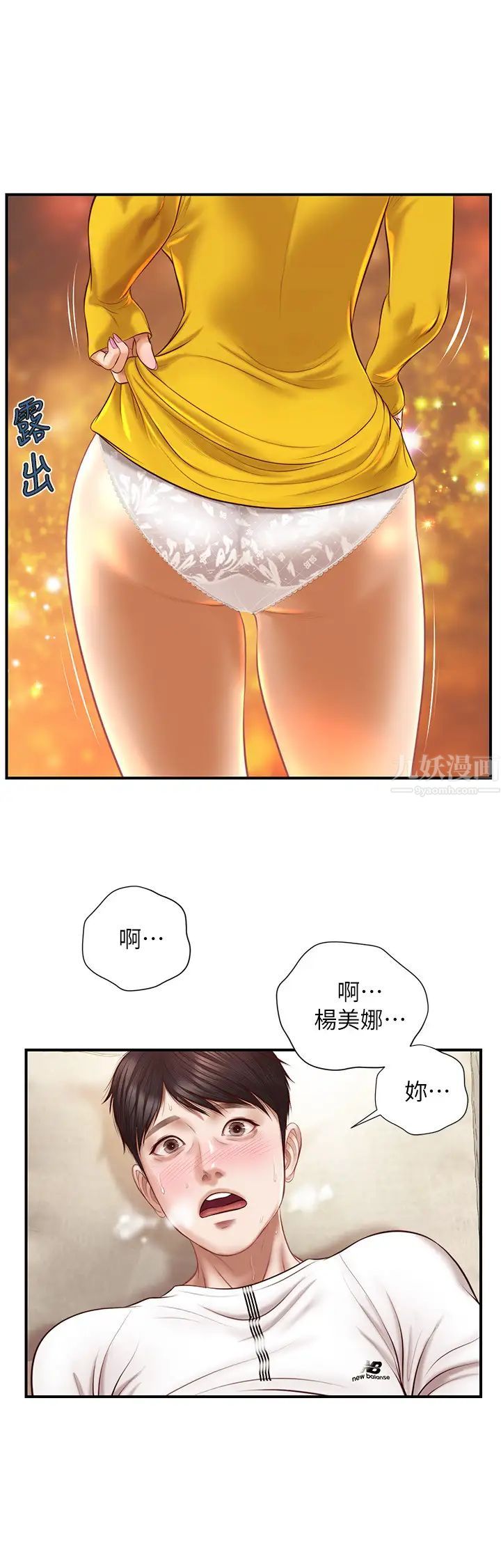 纯情的崩坏第4话-美娜的极致挑逗…