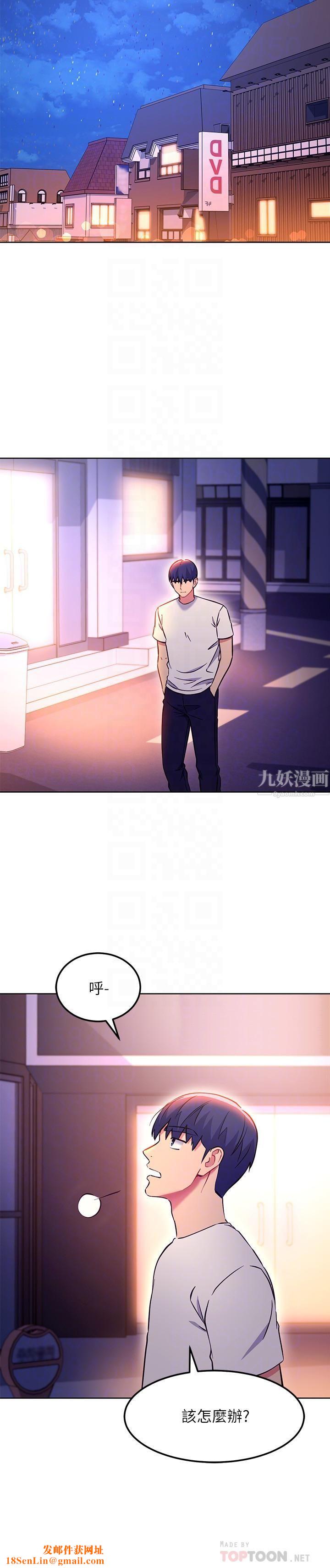 继母的朋友们第135话-要和我结婚吗?