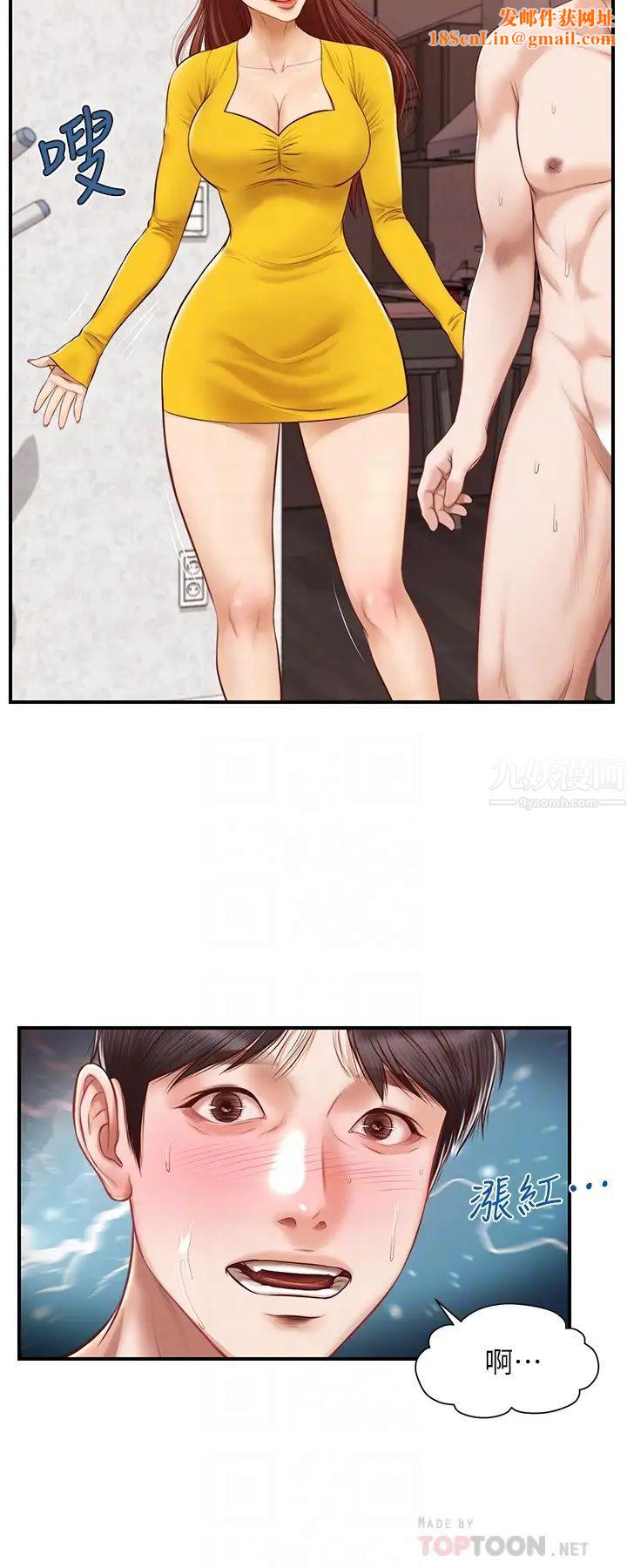 纯情的崩坏第5话-前所未有的柔软触感!