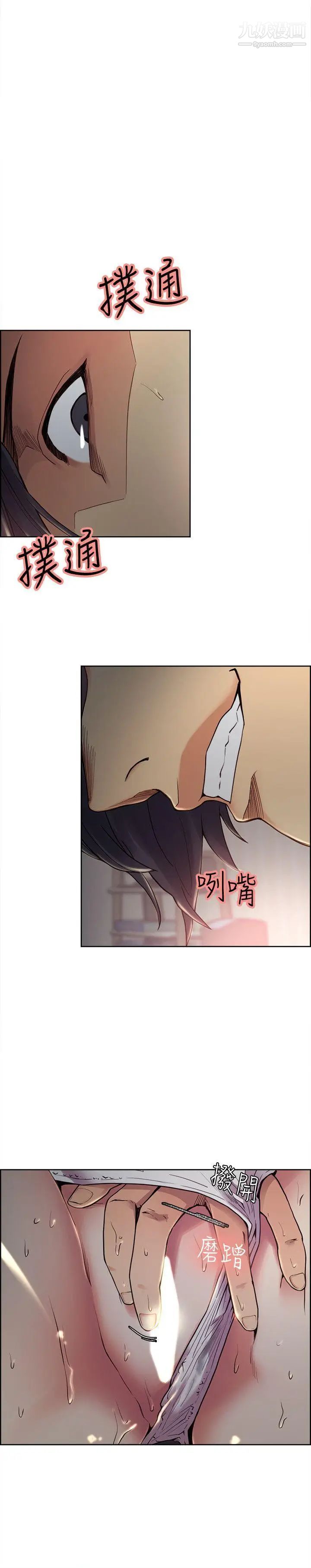 夺爱的滋味第36话-从手机看到老公的真面目