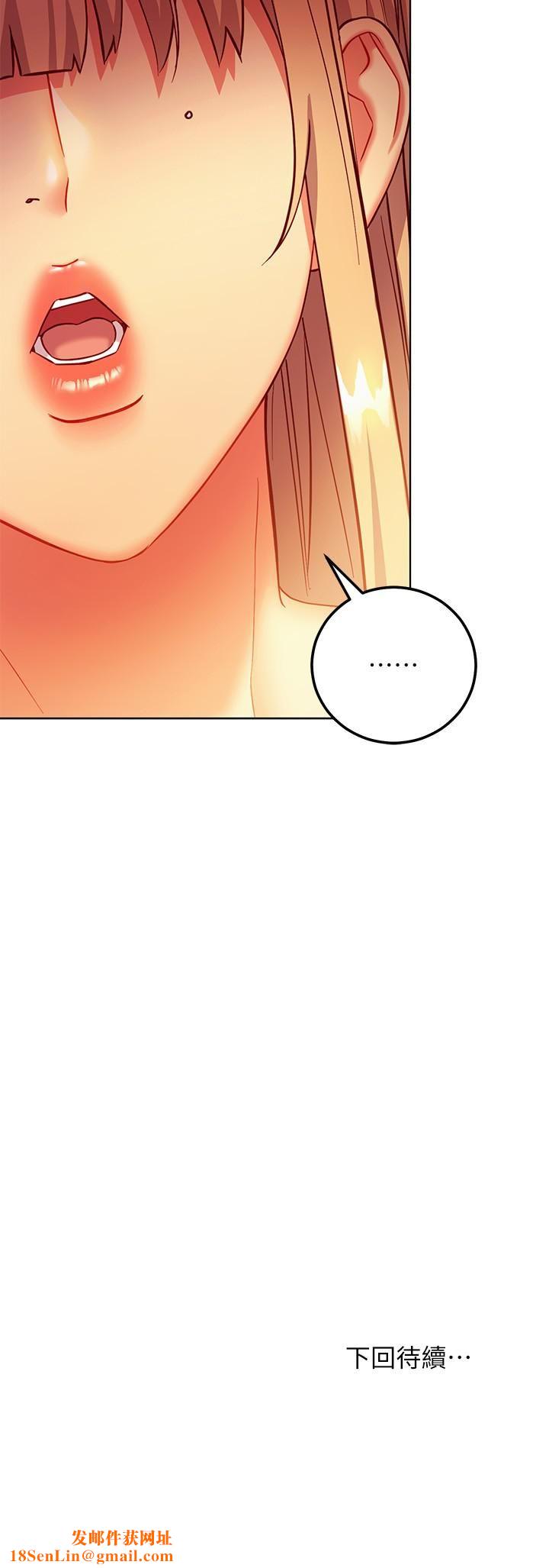 继母的朋友们第135话-要和我结婚吗?