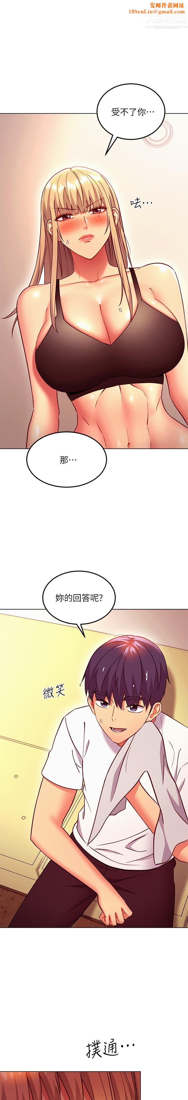 继母的朋友们第136话-重新品尝美味的继母