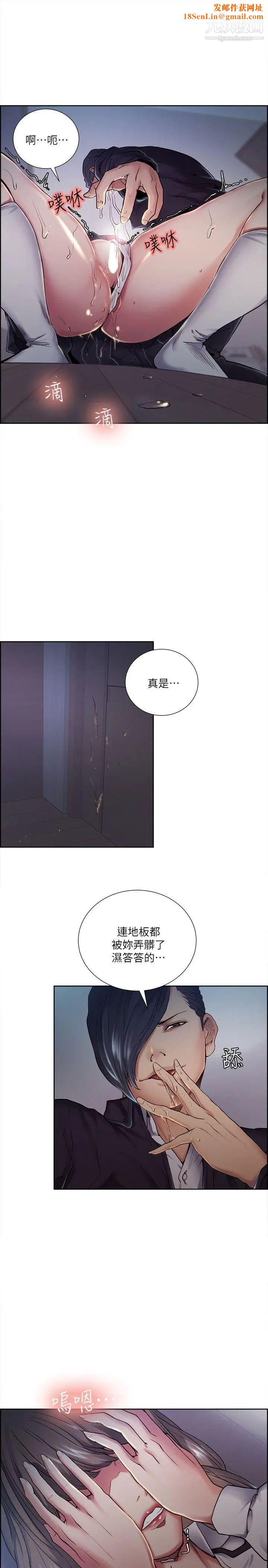 夺爱的滋味第36话-从手机看到老公的真面目