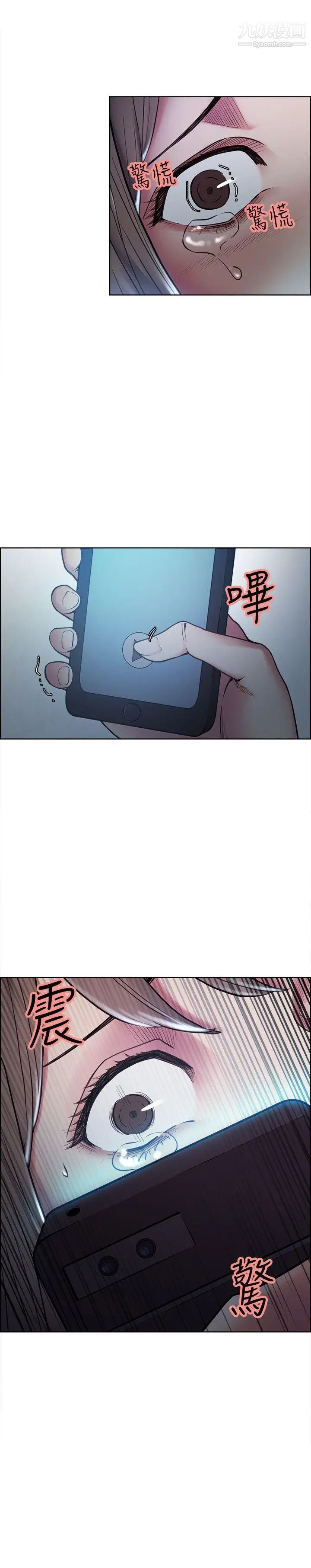 夺爱的滋味第36话-从手机看到老公的真面目