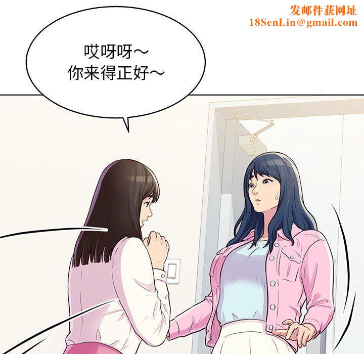 工作室男女第11话