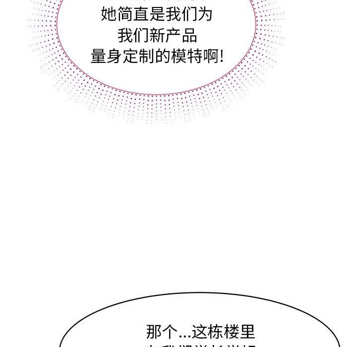 工作室男女第11话