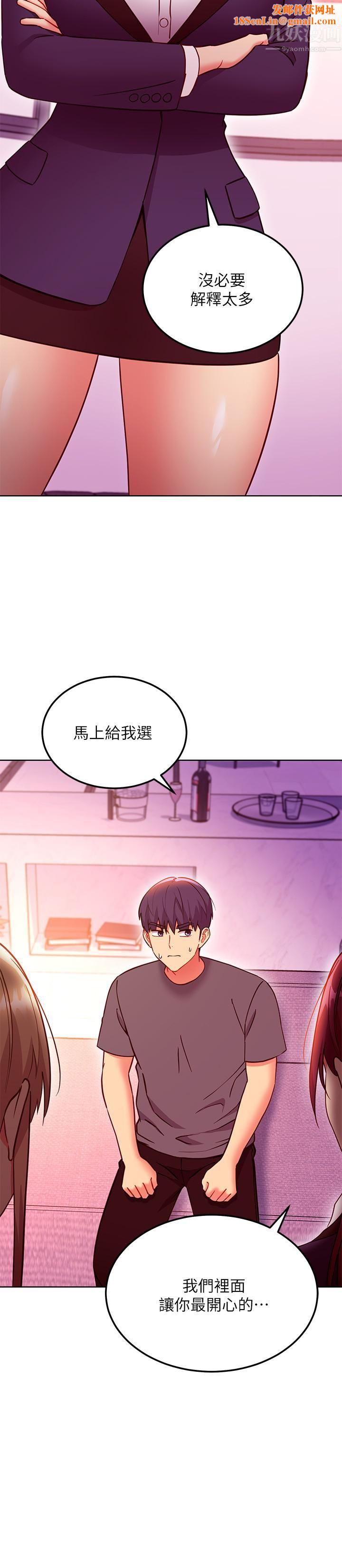 继母的朋友们第136话-重新品尝美味的继母