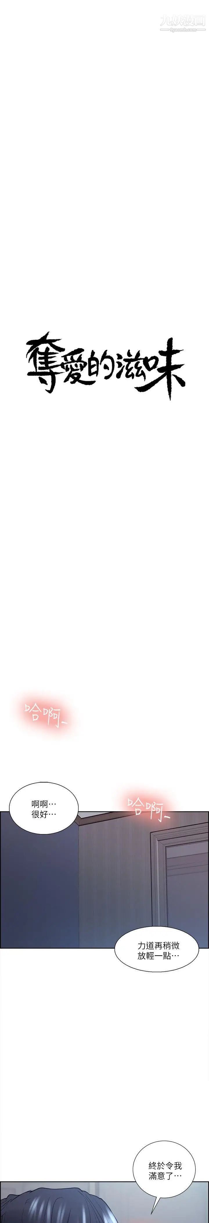 夺爱的滋味第37话-让你老公也看看吧