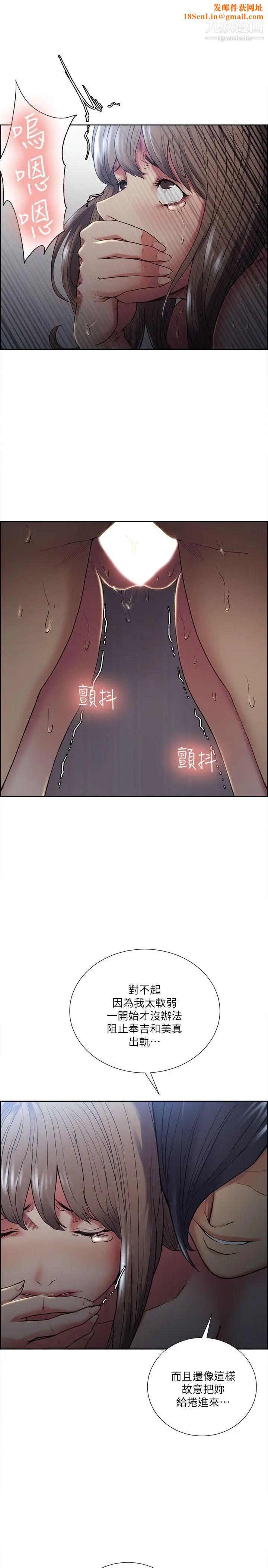 夺爱的滋味第37话-让你老公也看看吧