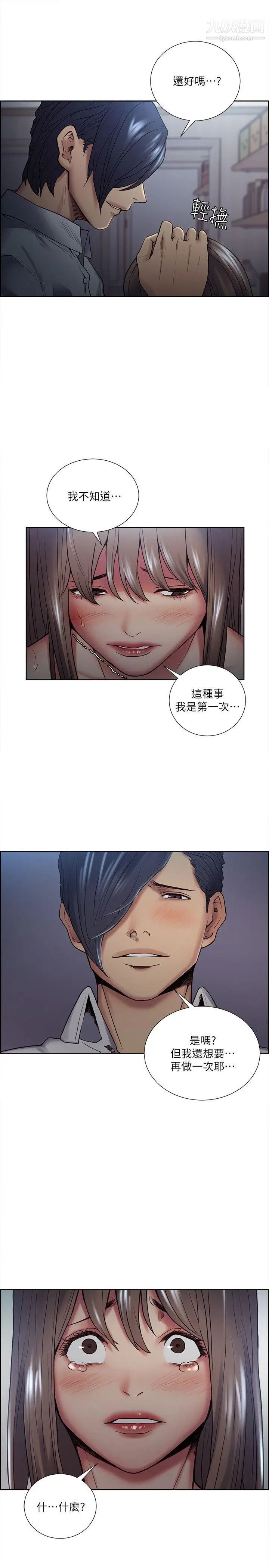 夺爱的滋味第37话-让你老公也看看吧