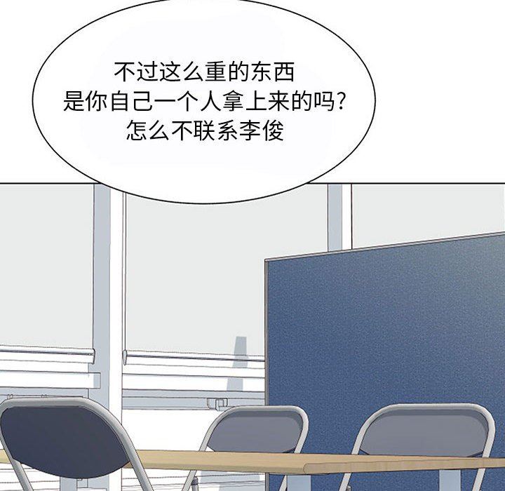 工作室男女第11话