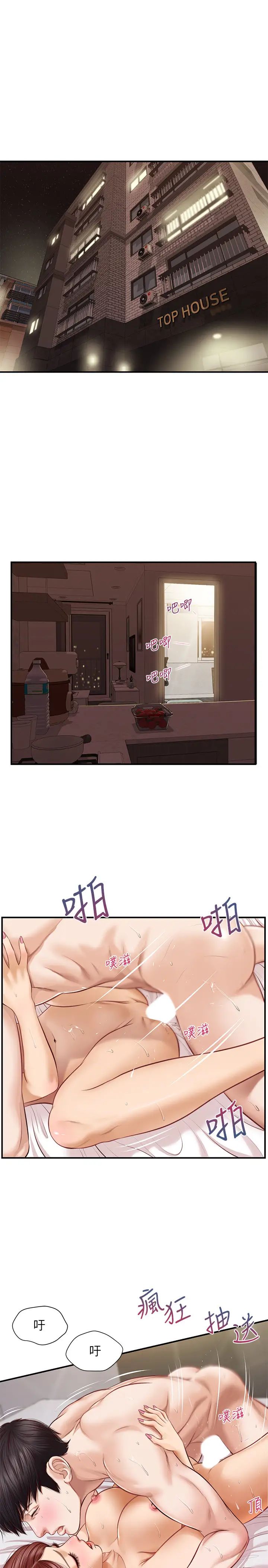 纯情的崩坏第7话-再一下下，就让你内射