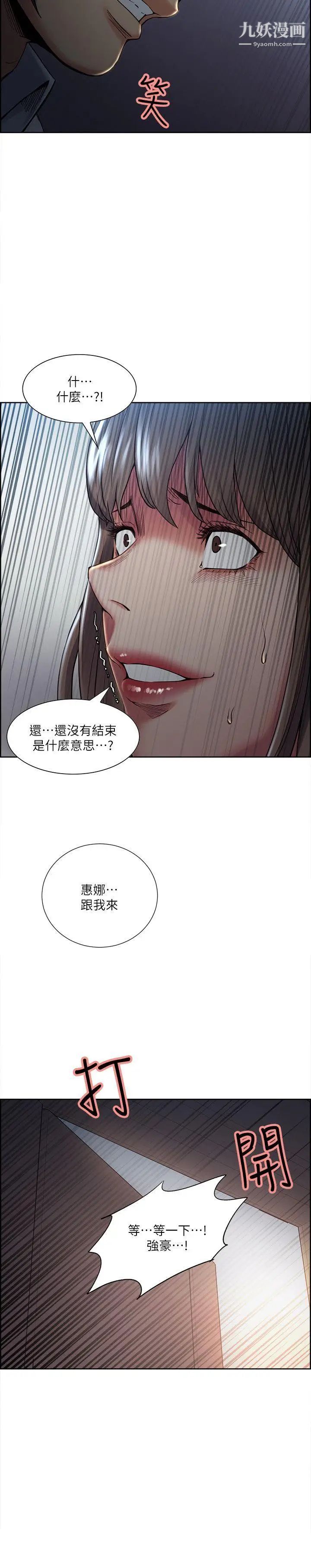 夺爱的滋味第37话-让你老公也看看吧