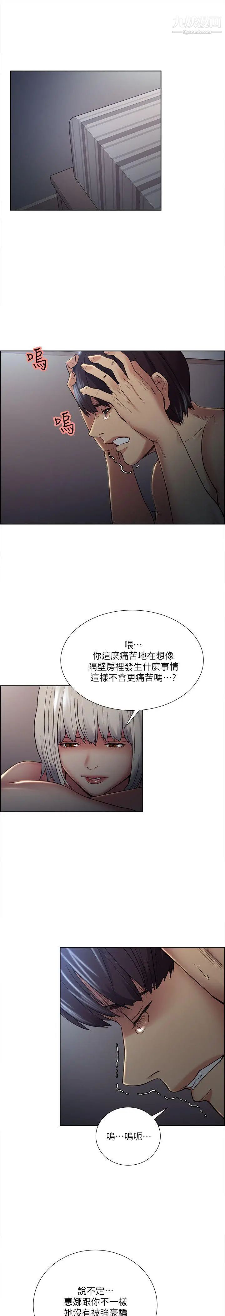 夺爱的滋味第37话-让你老公也看看吧