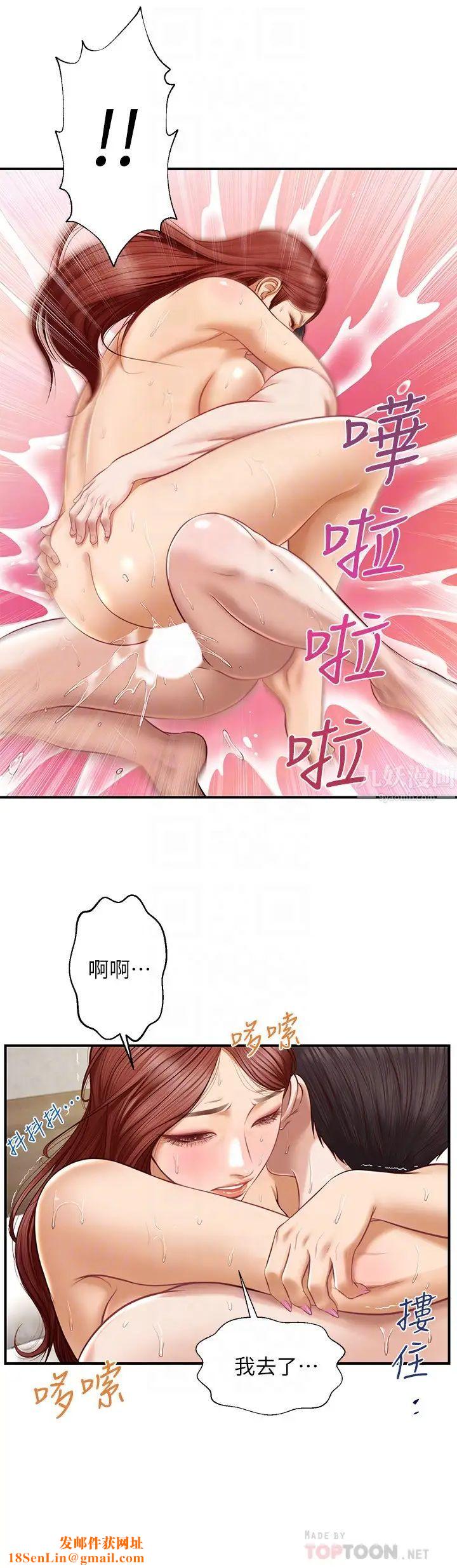 纯情的崩坏第7话-再一下下,就让你内射
