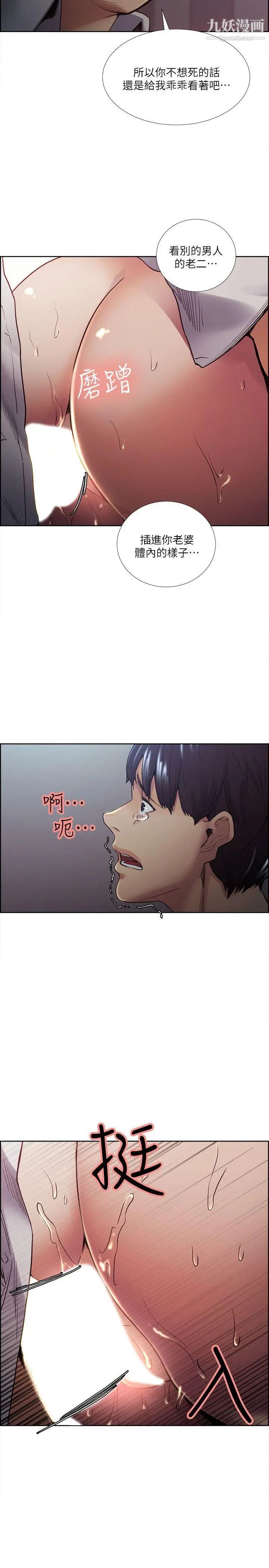 夺爱的滋味第38话-老婆就在眼前被干