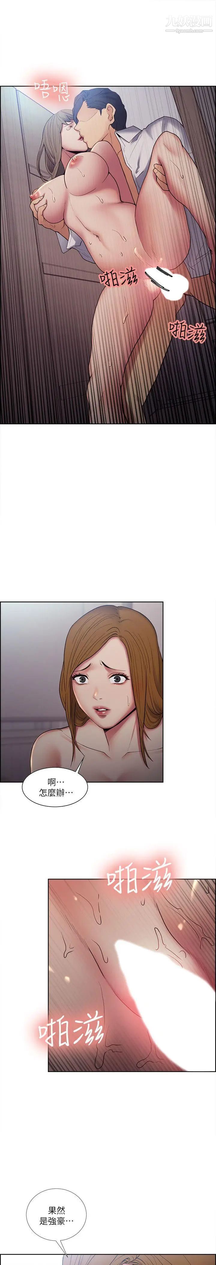 夺爱的滋味第38话-老婆就在眼前被干