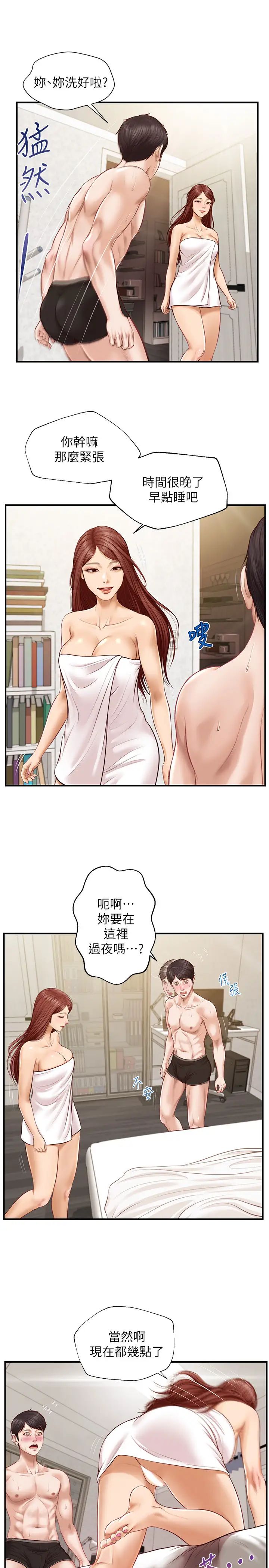 纯情的崩坏第7话-再一下下，就让你内射