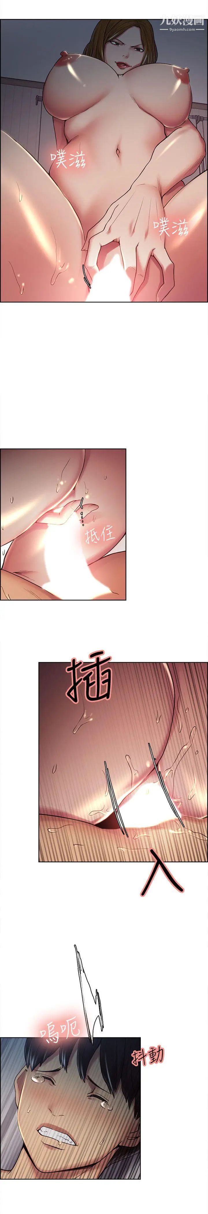 夺爱的滋味第38话-老婆就在眼前被干