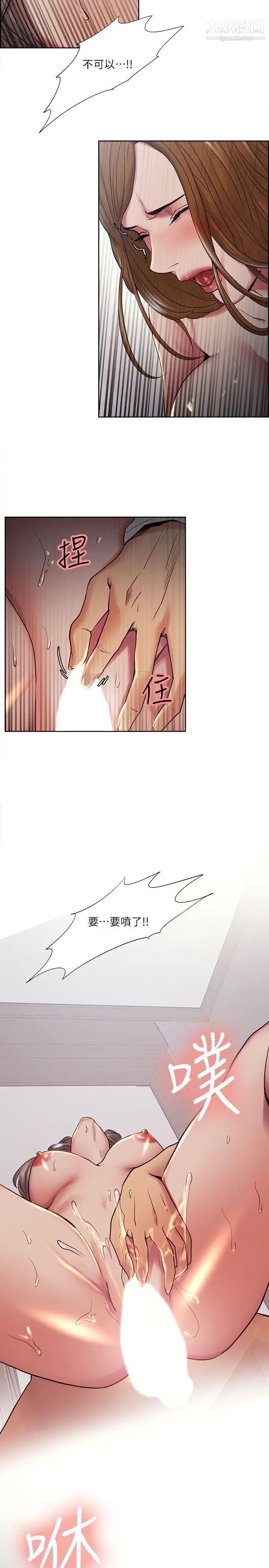 夺爱的滋味第38话-老婆就在眼前被干