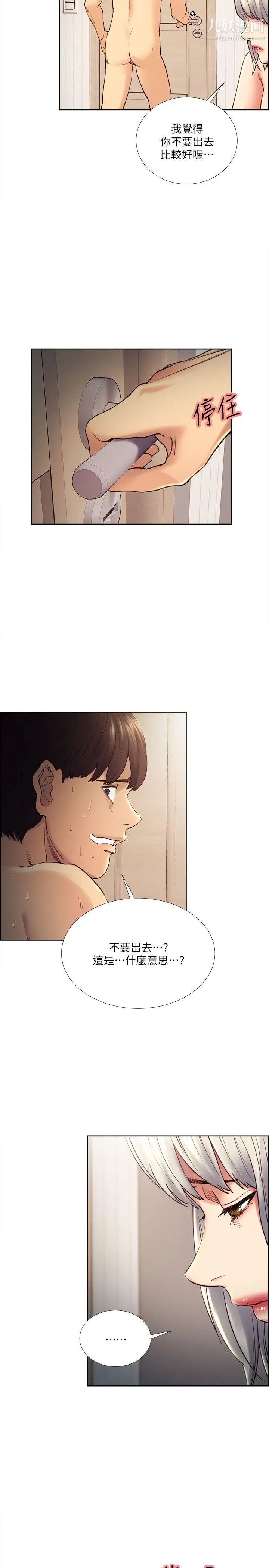 夺爱的滋味第39话-你尽管说,我随时都能借