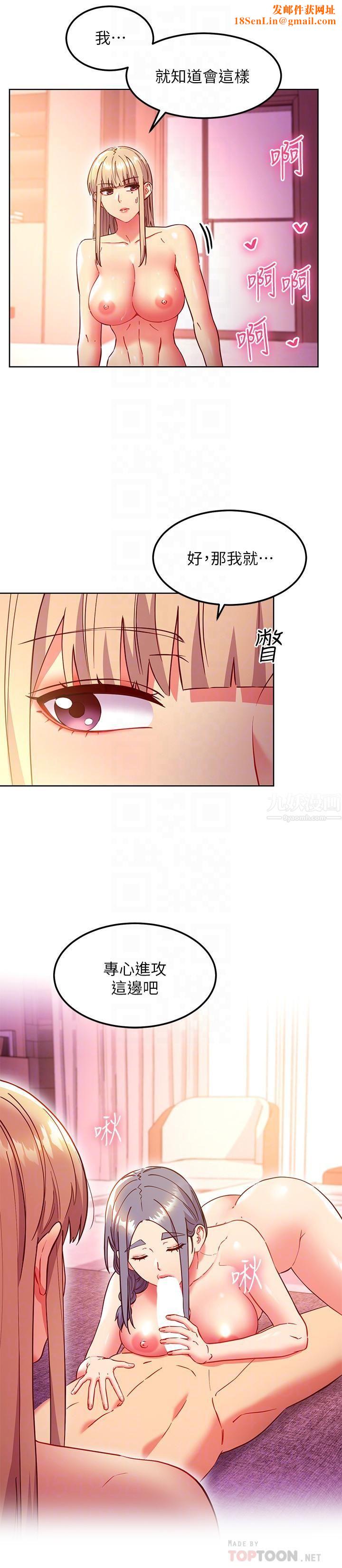 继母的朋友们第139话-5P快乐飨宴