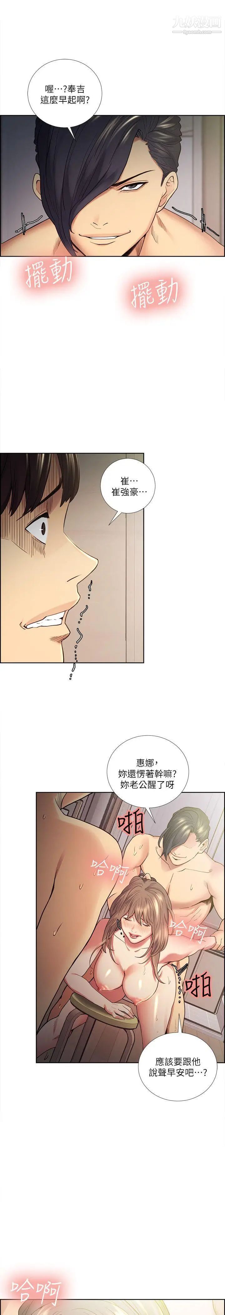 夺爱的滋味第39话-你尽管说，我随时都能借