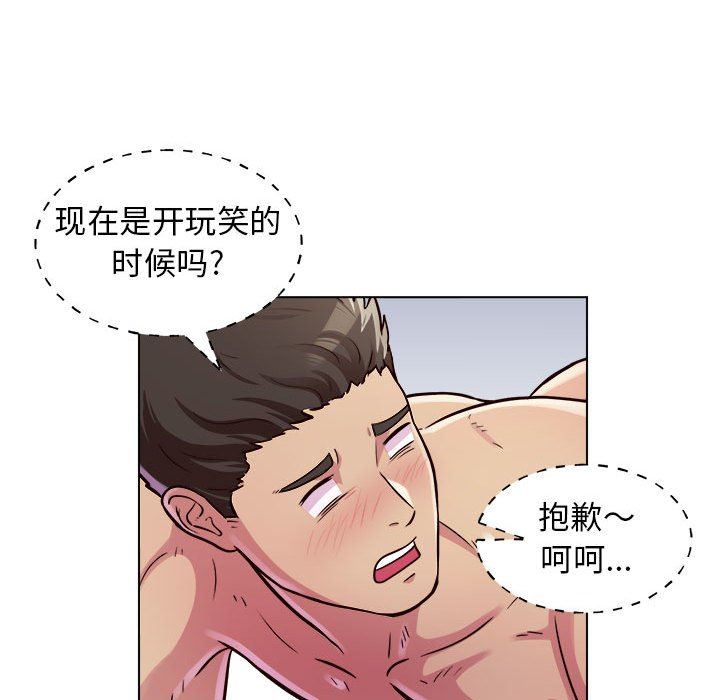 工作室男女第12话