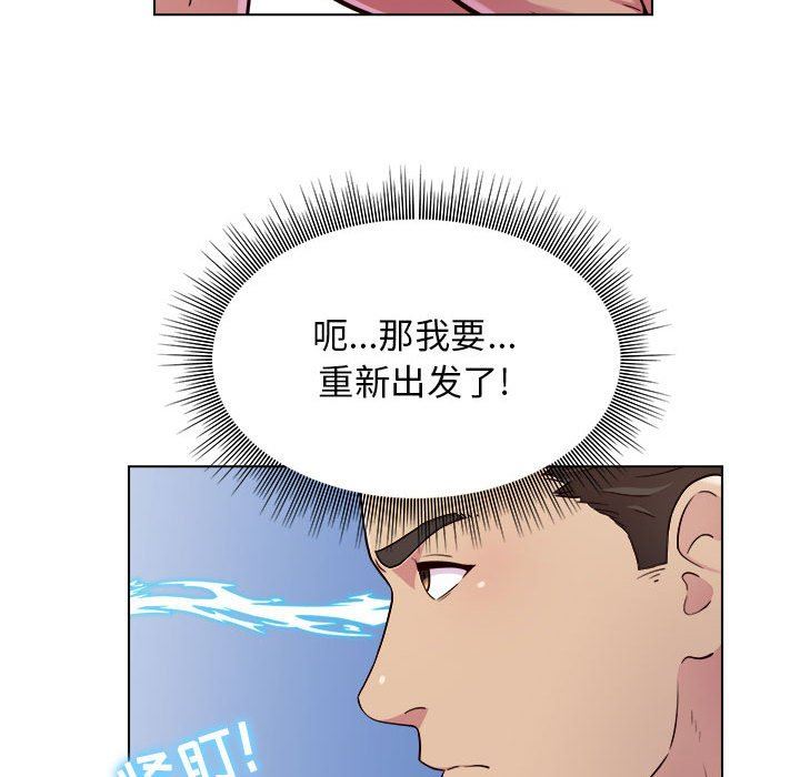 工作室男女第12话