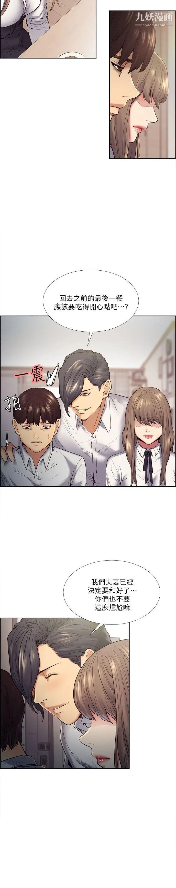 夺爱的滋味第39话-你尽管说，我随时都能借