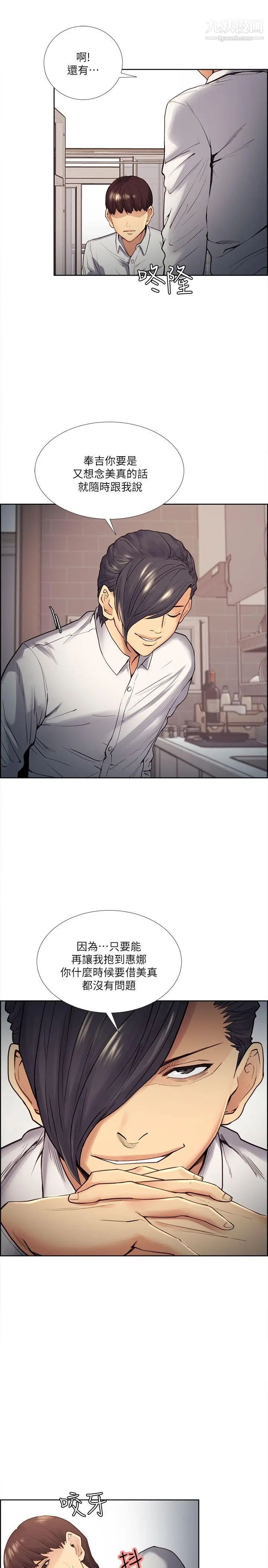 夺爱的滋味第39话-你尽管说，我随时都能借