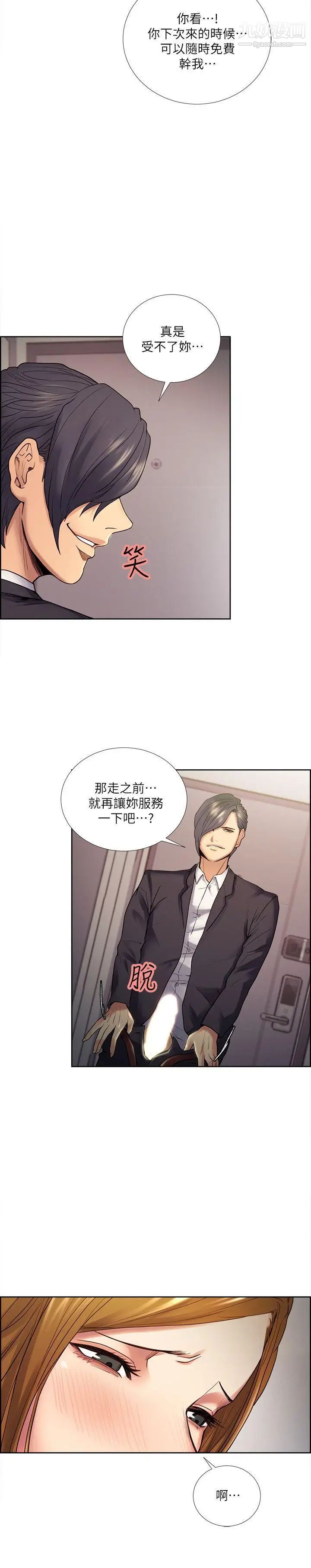 夺爱的滋味第40话-轮到你遵守承诺瞭