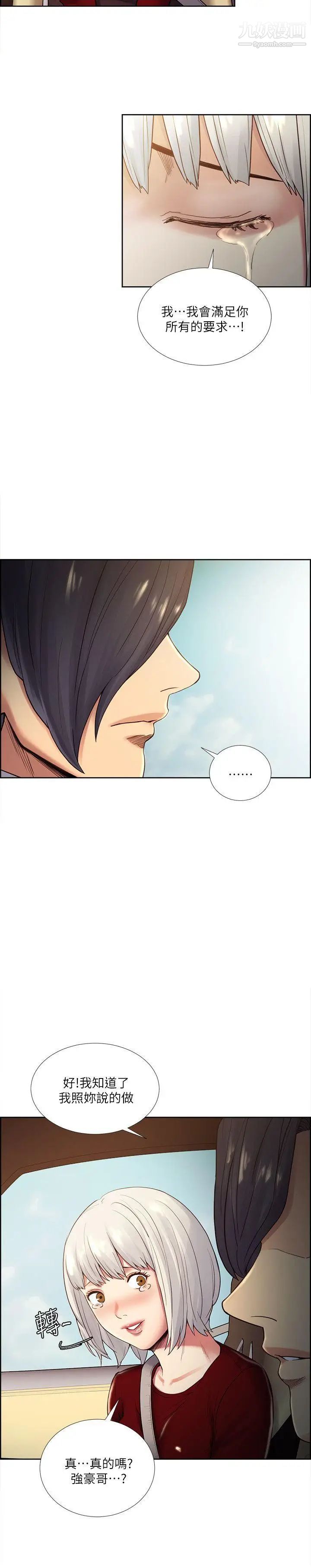 夺爱的滋味第40话-轮到你遵守承诺瞭