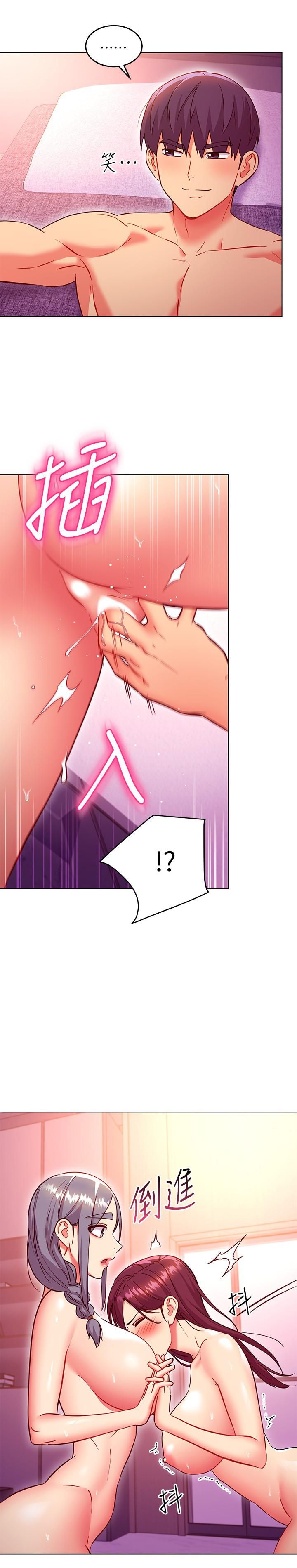 继母的朋友们第141话-妈，等很久瞭吧?