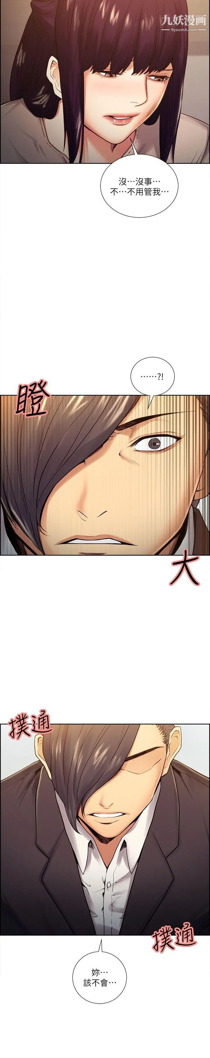 夺爱的滋味第40话-轮到你遵守承诺瞭