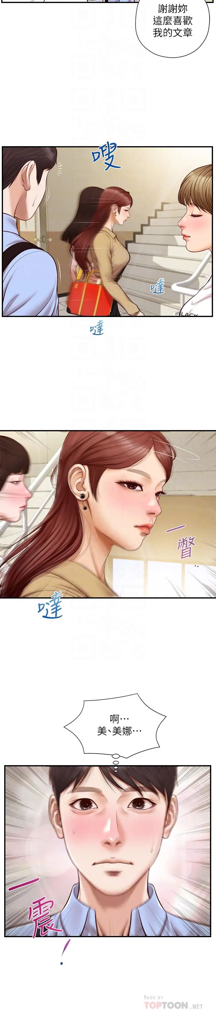 纯情的崩坏第10话-紧身裤包不住的惹火曲线