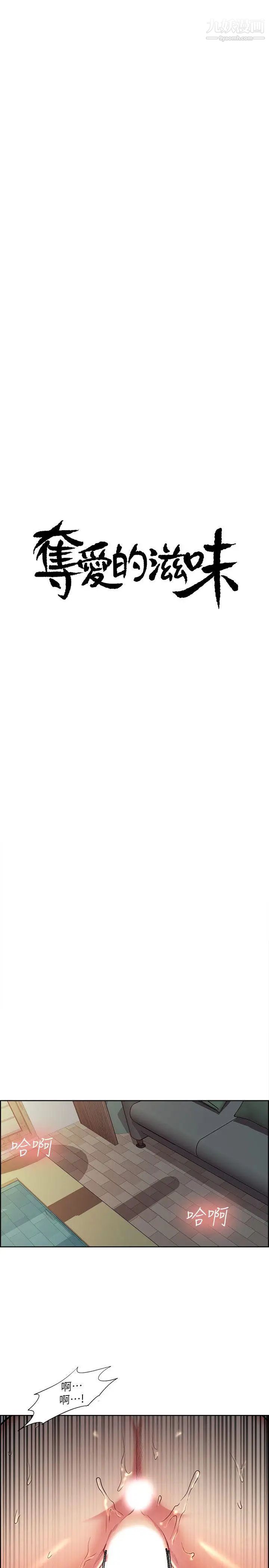 夺爱的滋味第41话-要帮你处理那女的吗?