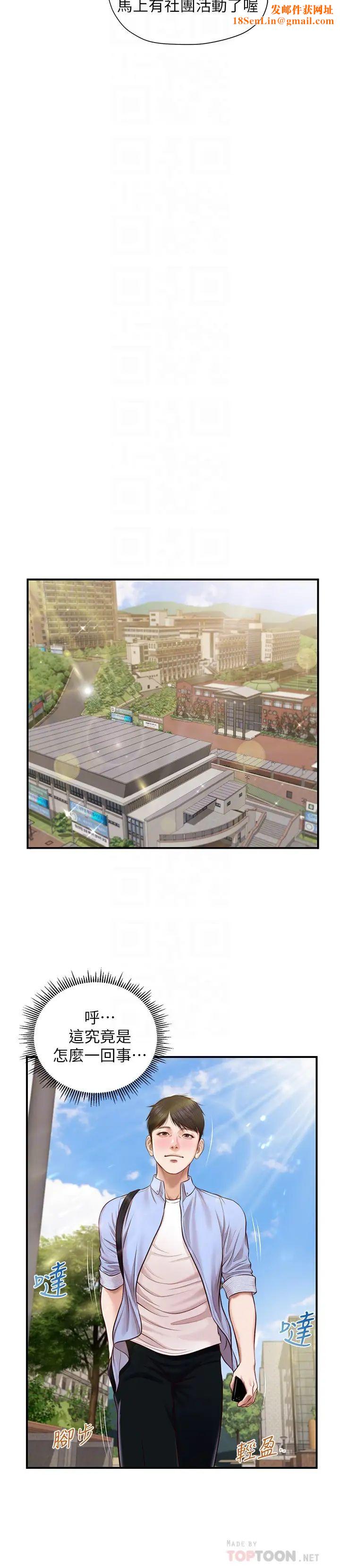 纯情的崩坏第10话-紧身裤包不住的惹火曲线