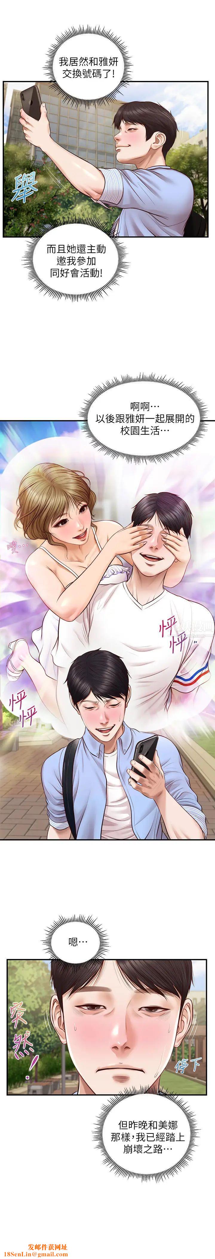 纯情的崩坏第10话-紧身裤包不住的惹火曲线